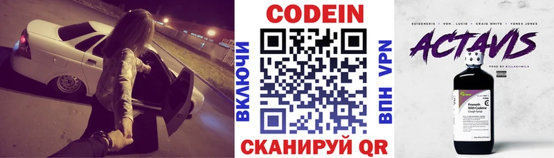 Codein Purple Drank Лосино-Петровский
