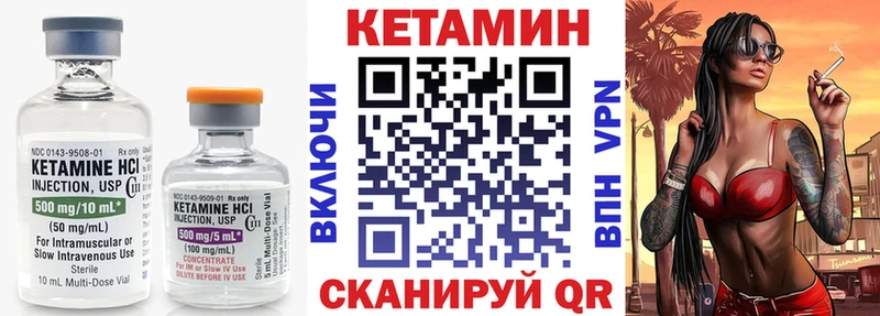 КЕТАМИН VHQ  Лосино-Петровский 